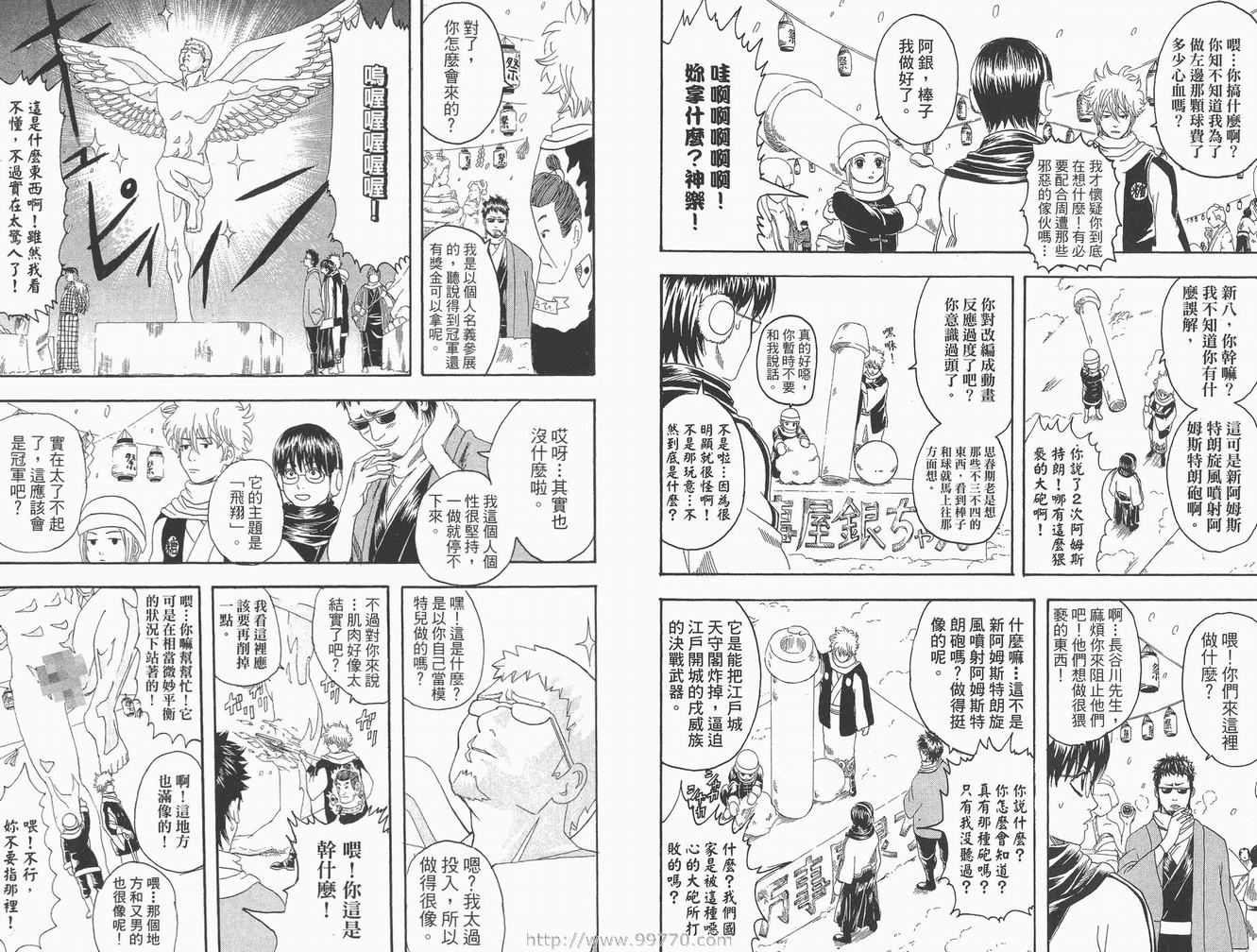 《银魂》漫画 12卷