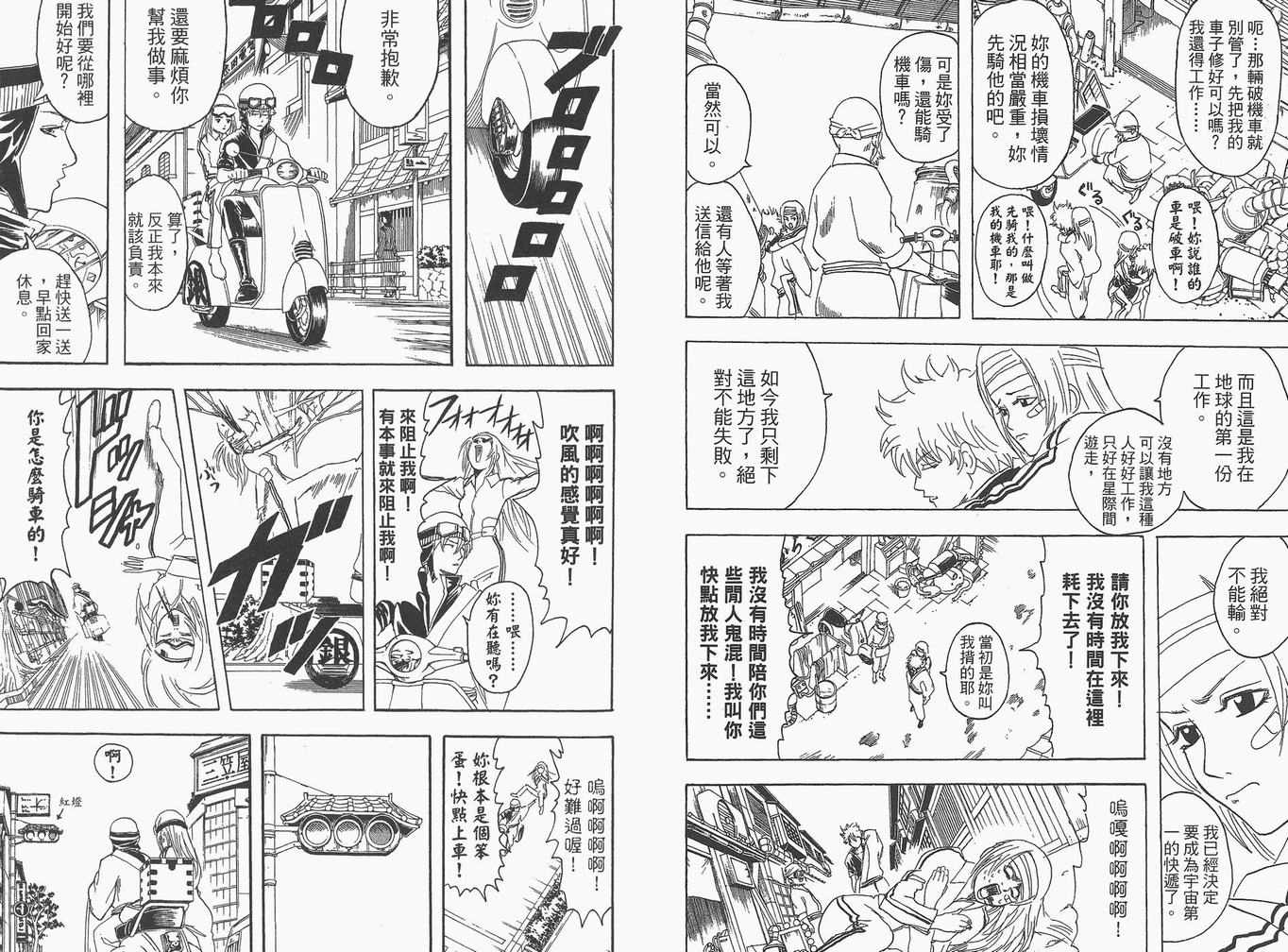 《银魂》漫画 11卷