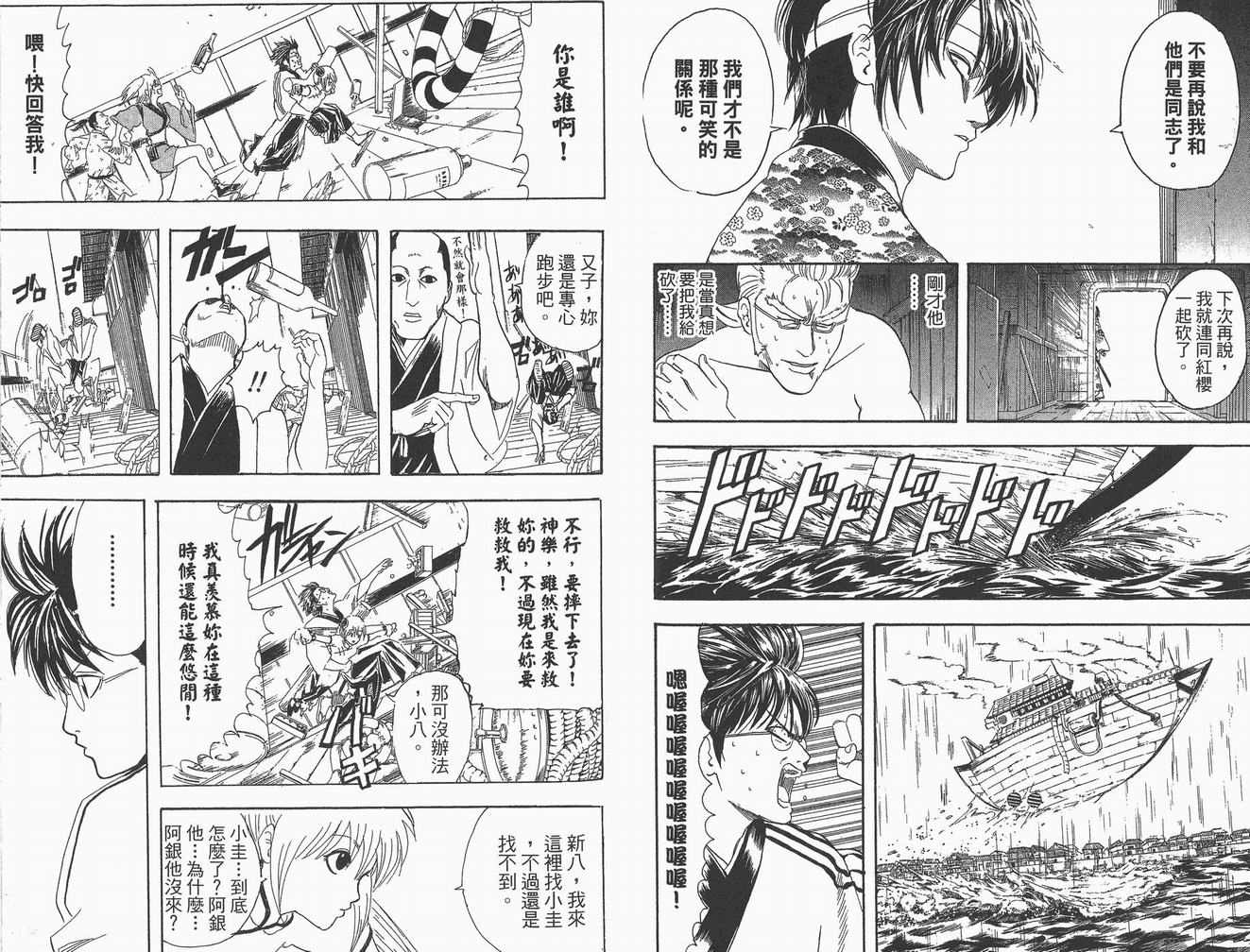 《银魂》漫画 11卷