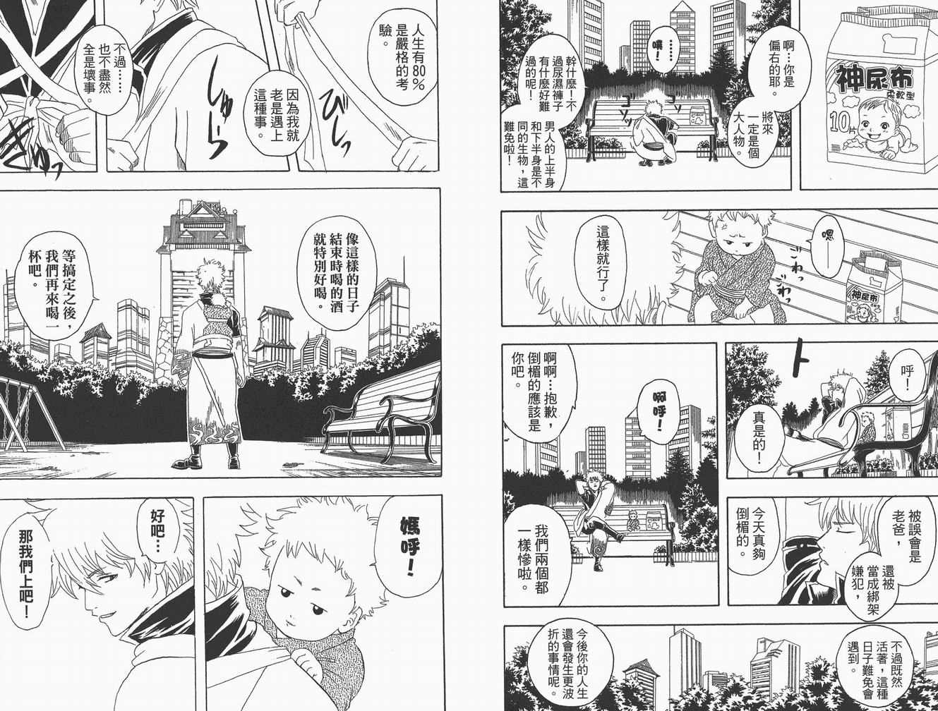 《银魂》漫画 10卷