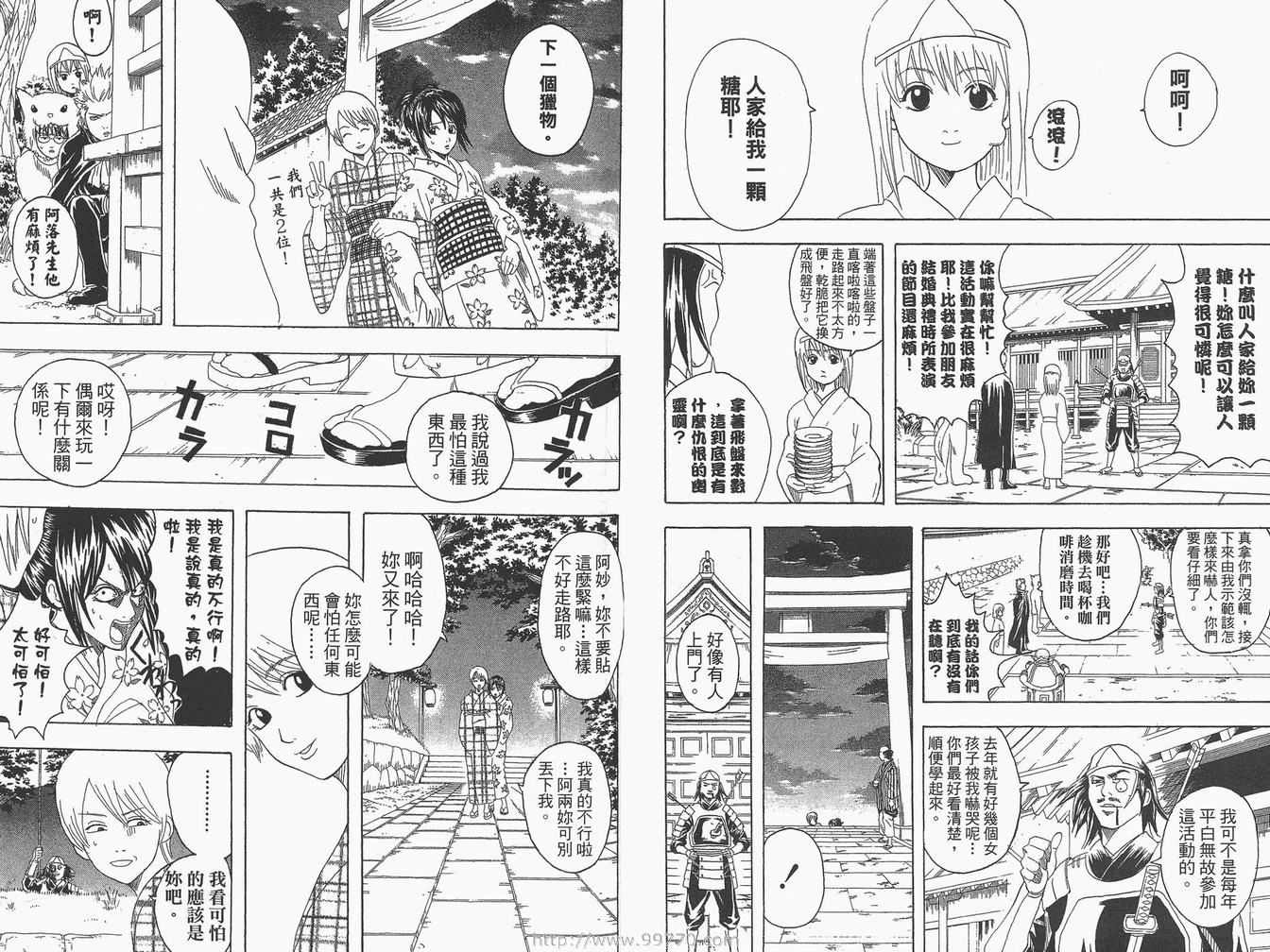 《银魂》漫画 10卷