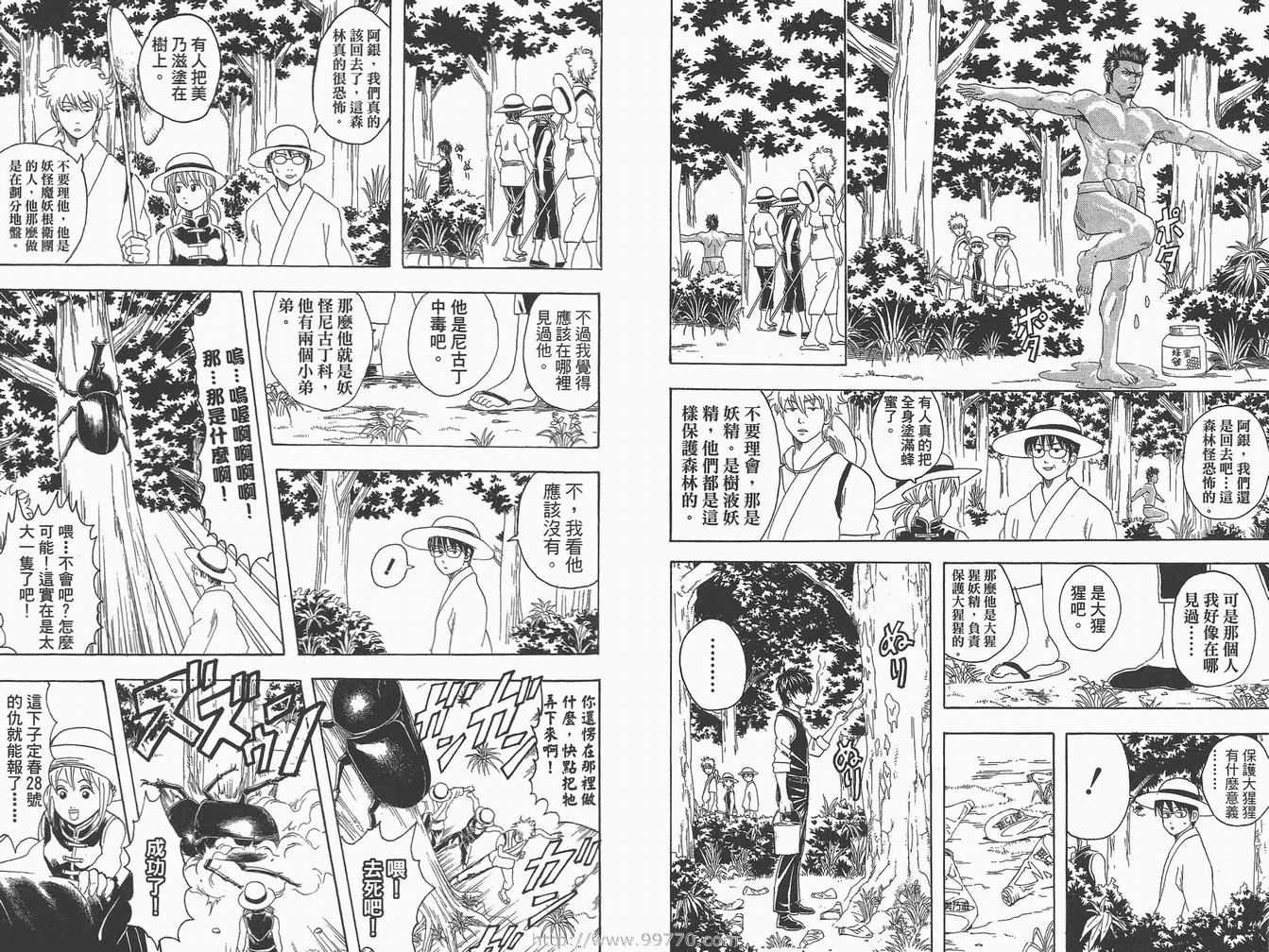 《银魂》漫画 10卷