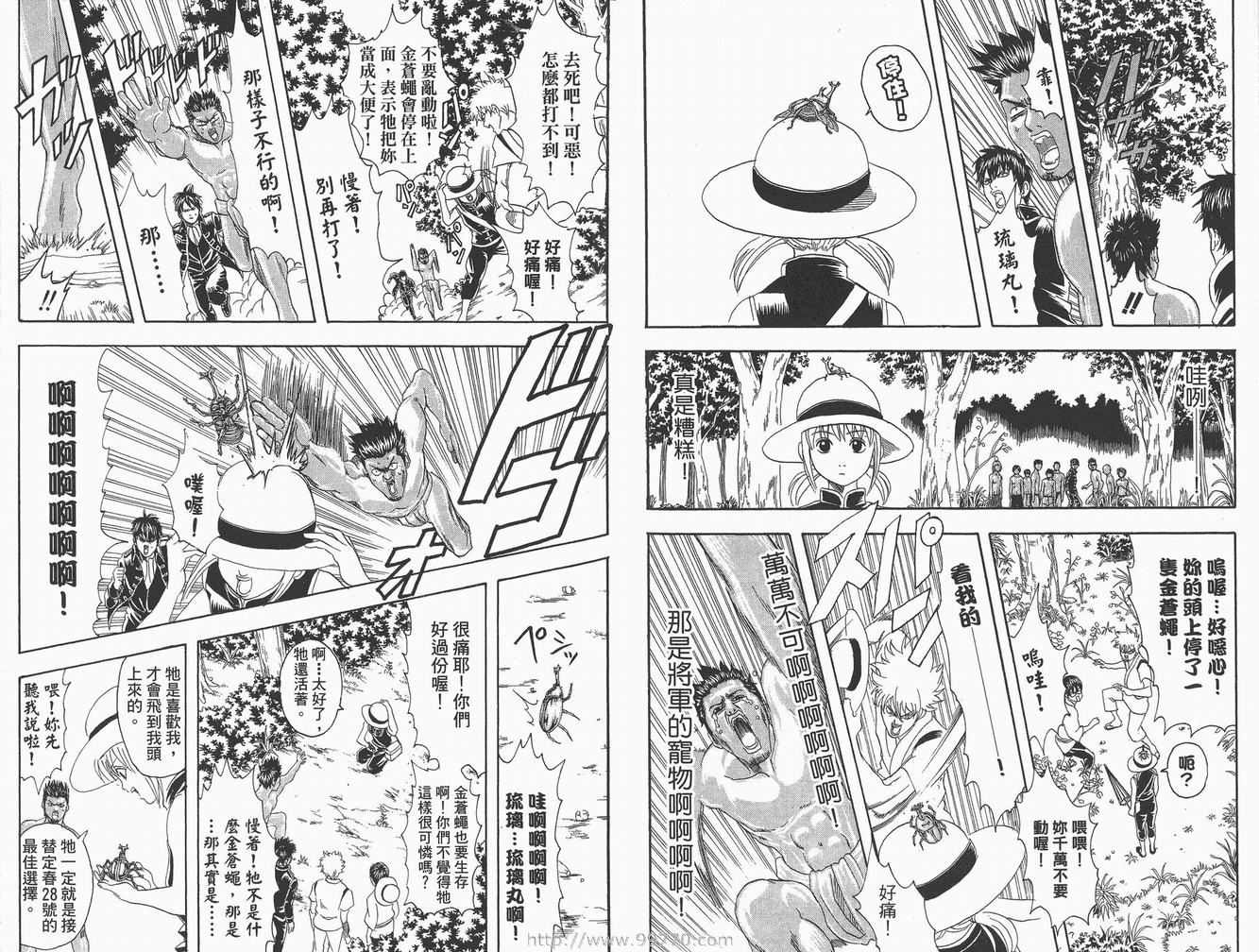 《银魂》漫画 10卷