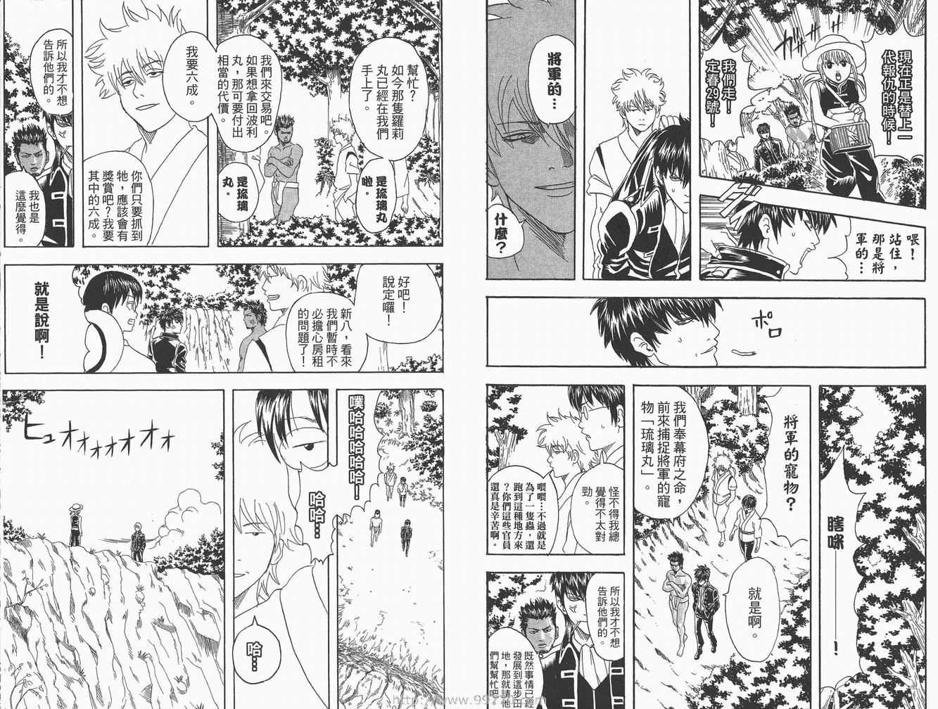 《银魂》漫画 10卷