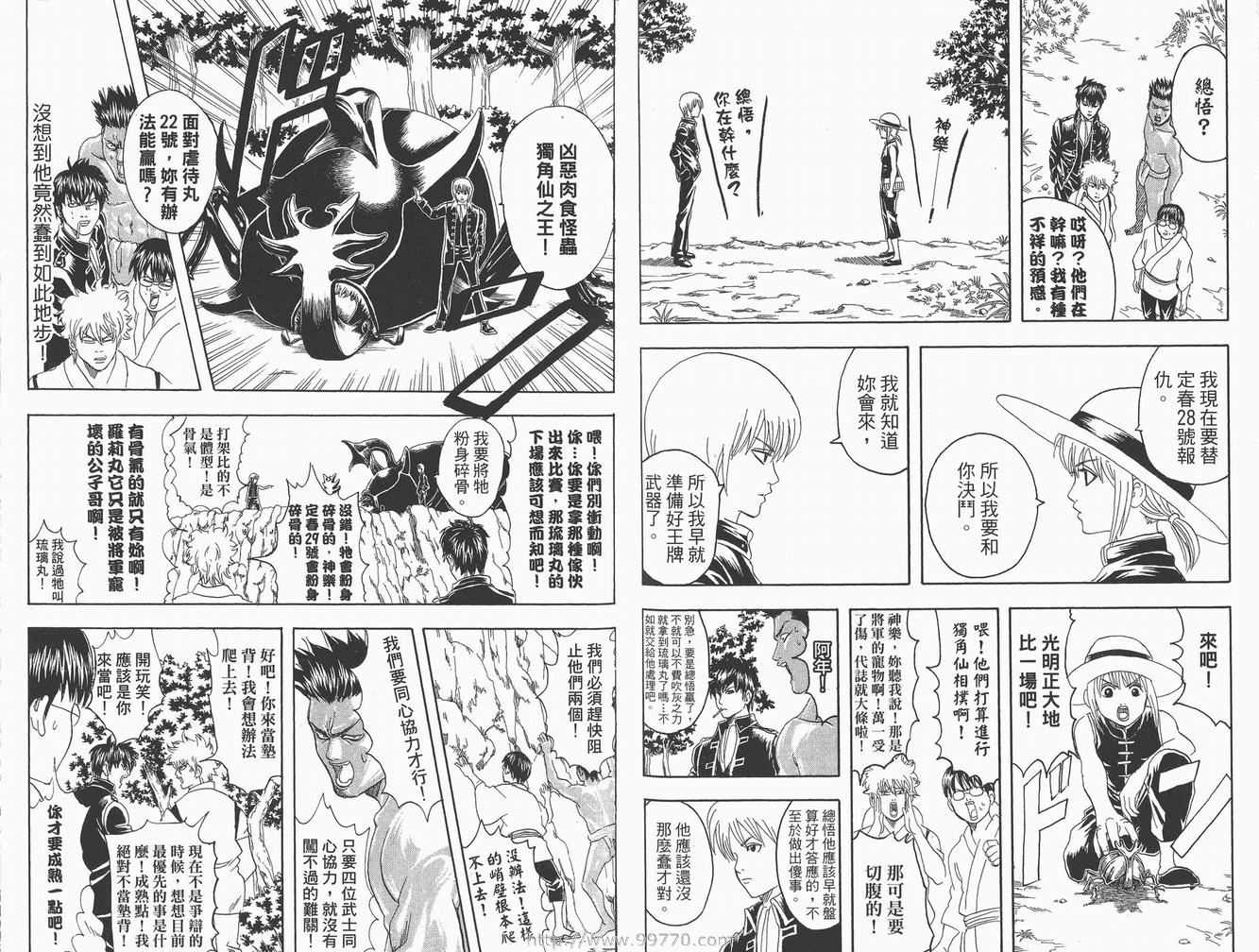 《银魂》漫画 10卷