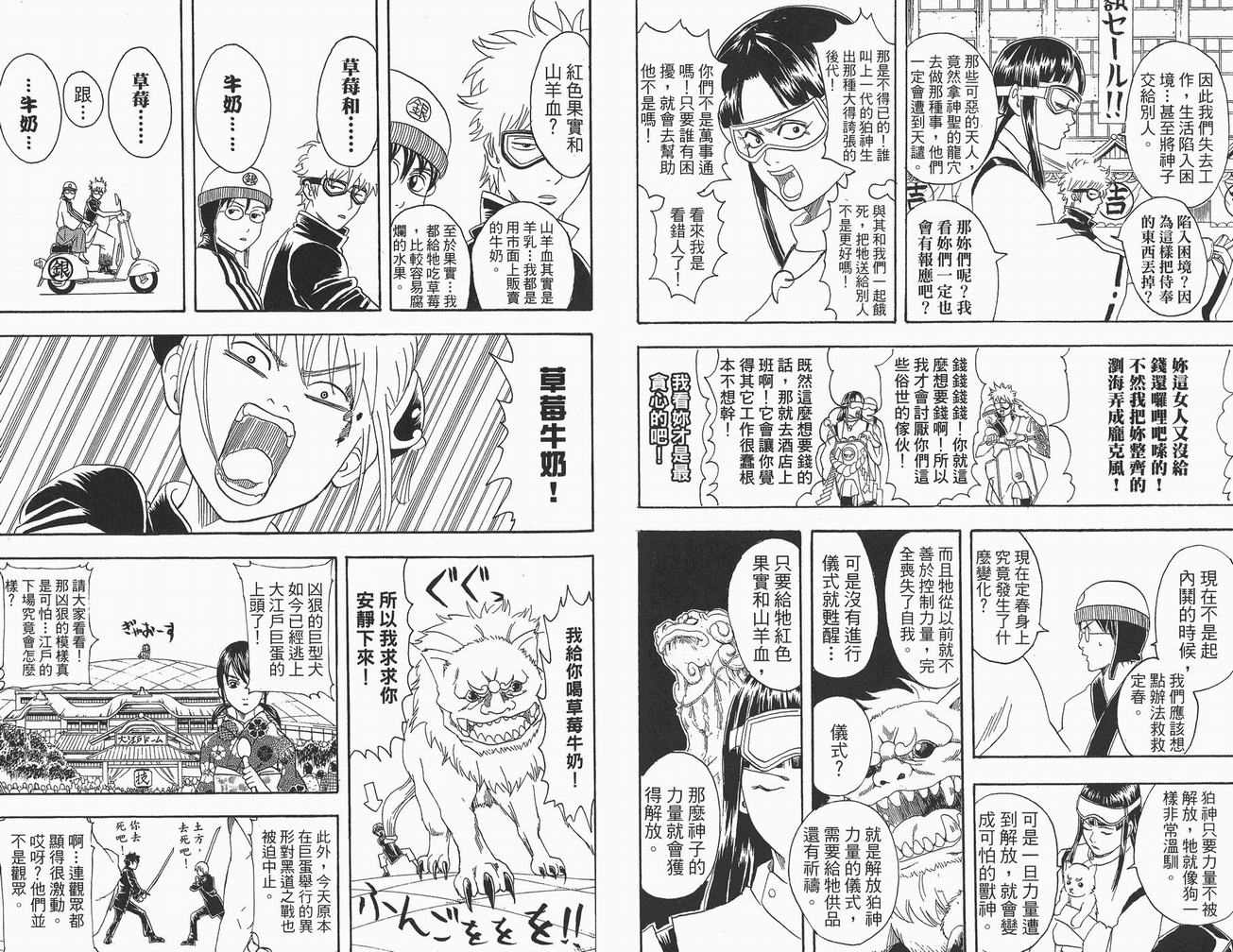 《银魂》漫画 09卷