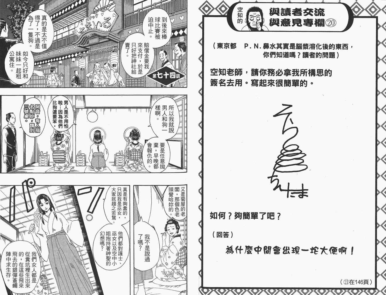 《银魂》漫画 09卷