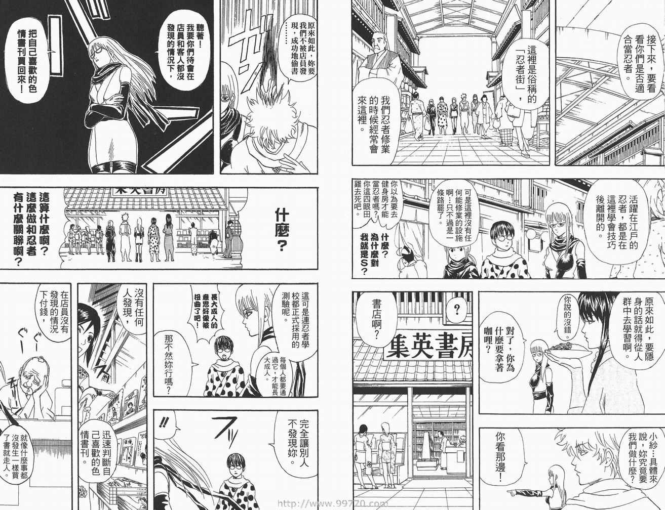 《银魂》漫画 08卷