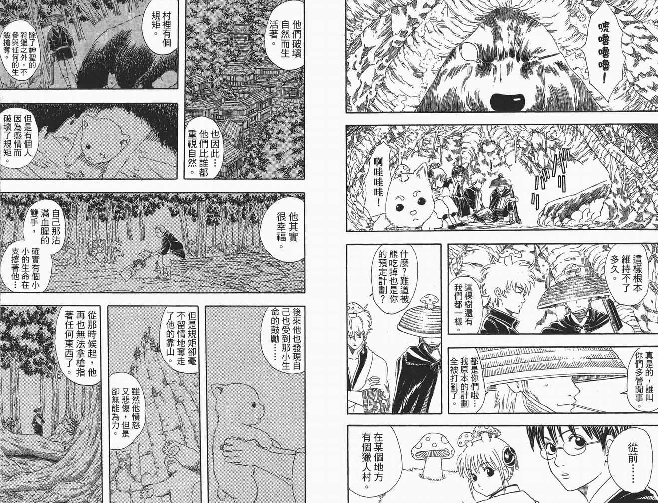 《银魂》漫画 06卷