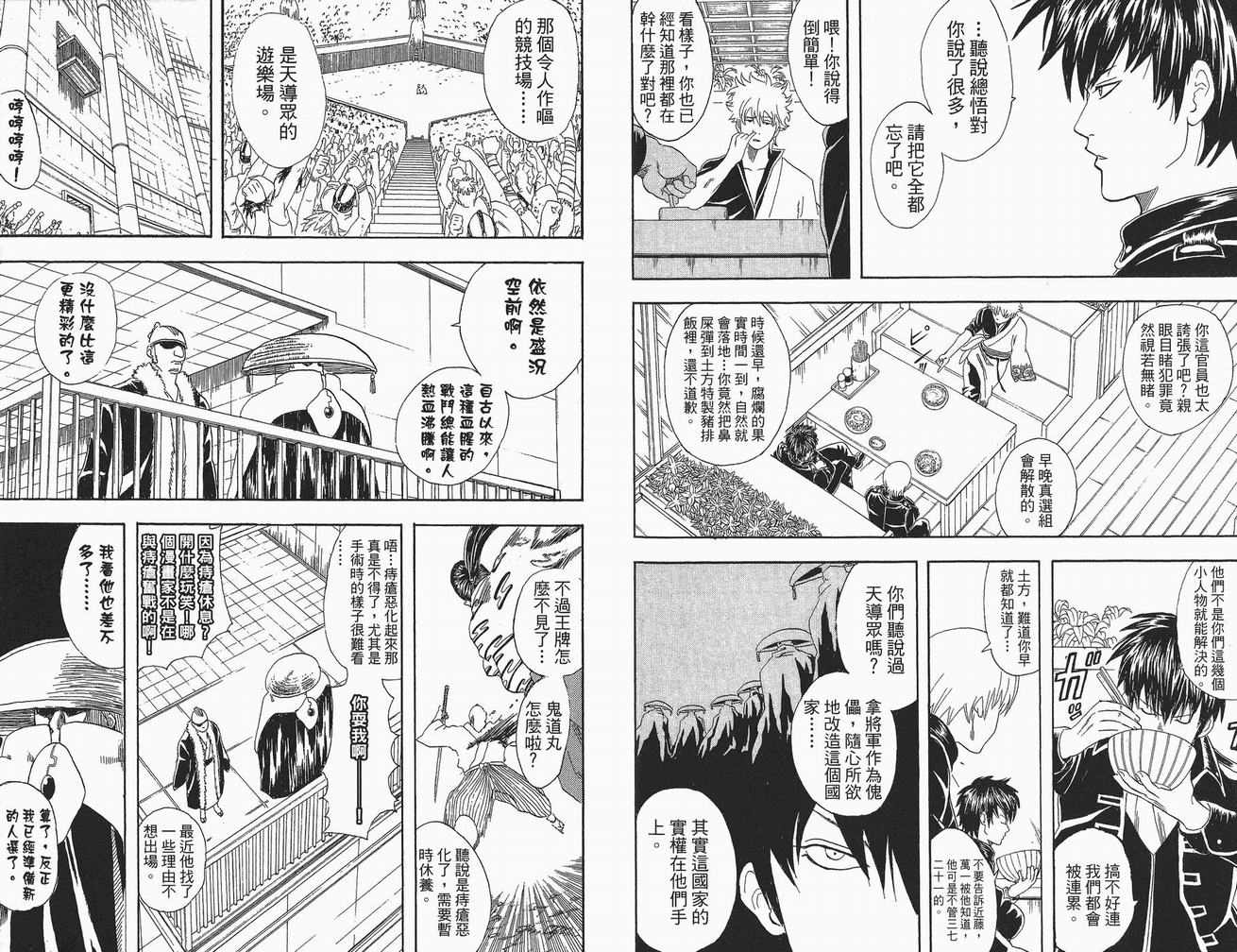 《银魂》漫画 06卷