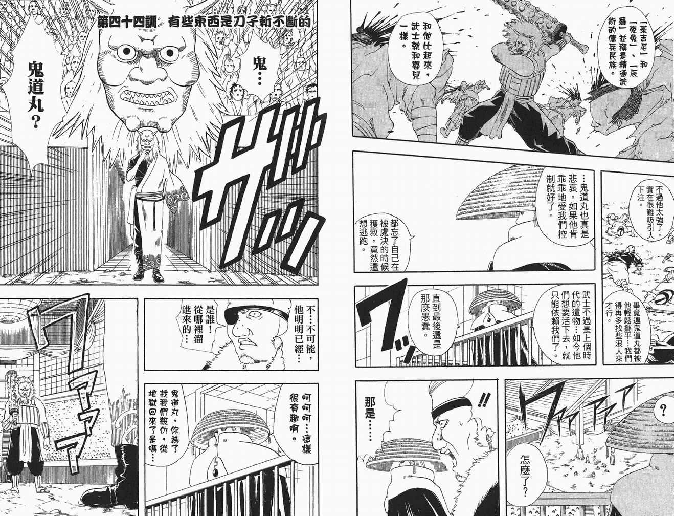 《银魂》漫画 06卷