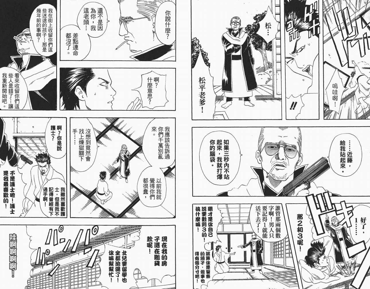 《银魂》漫画 06卷