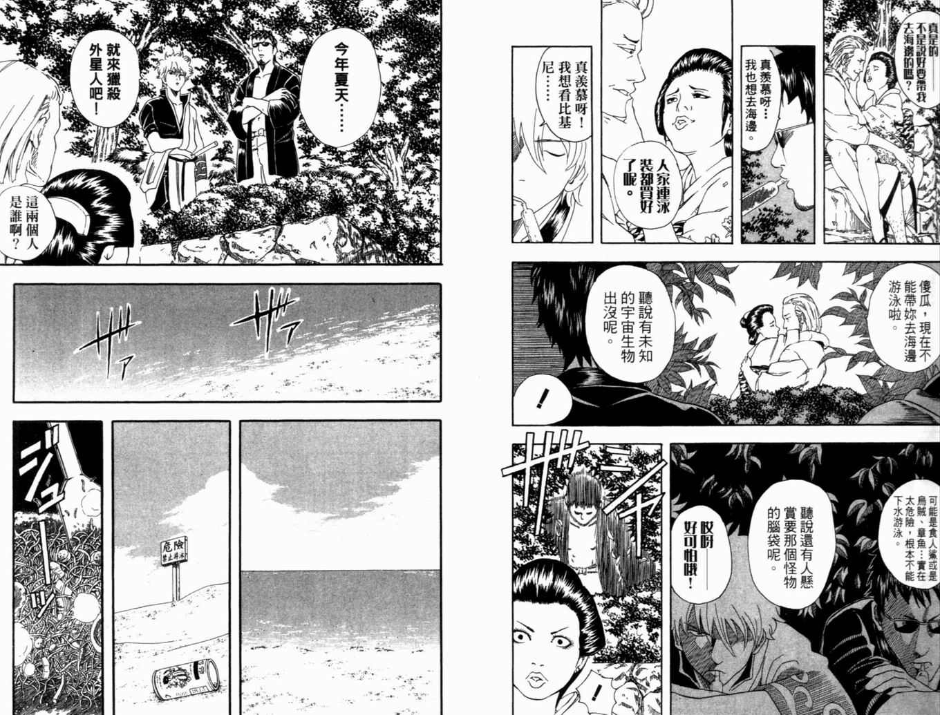 《银魂》漫画 05卷