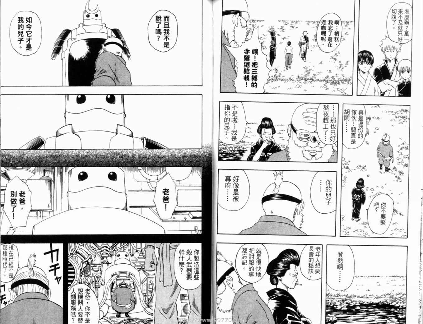 《银魂》漫画 04卷