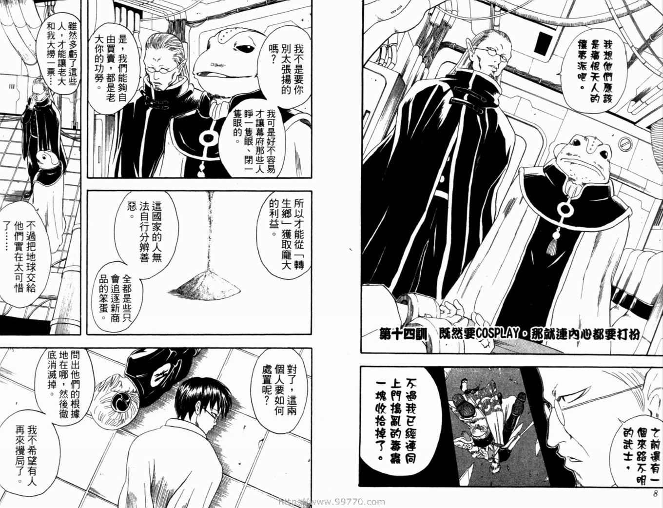 《银魂》漫画 03卷