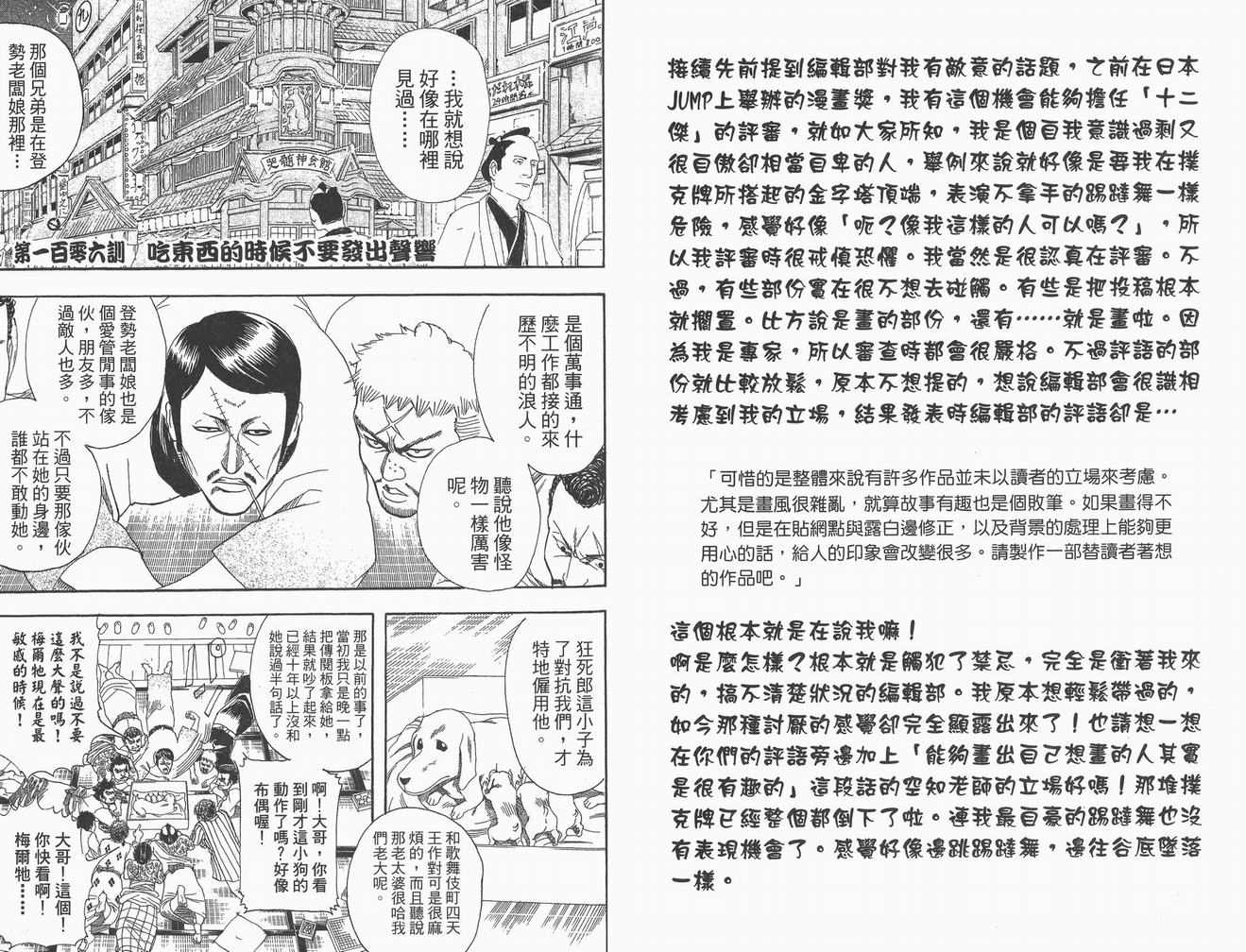 《银魂》漫画 13卷