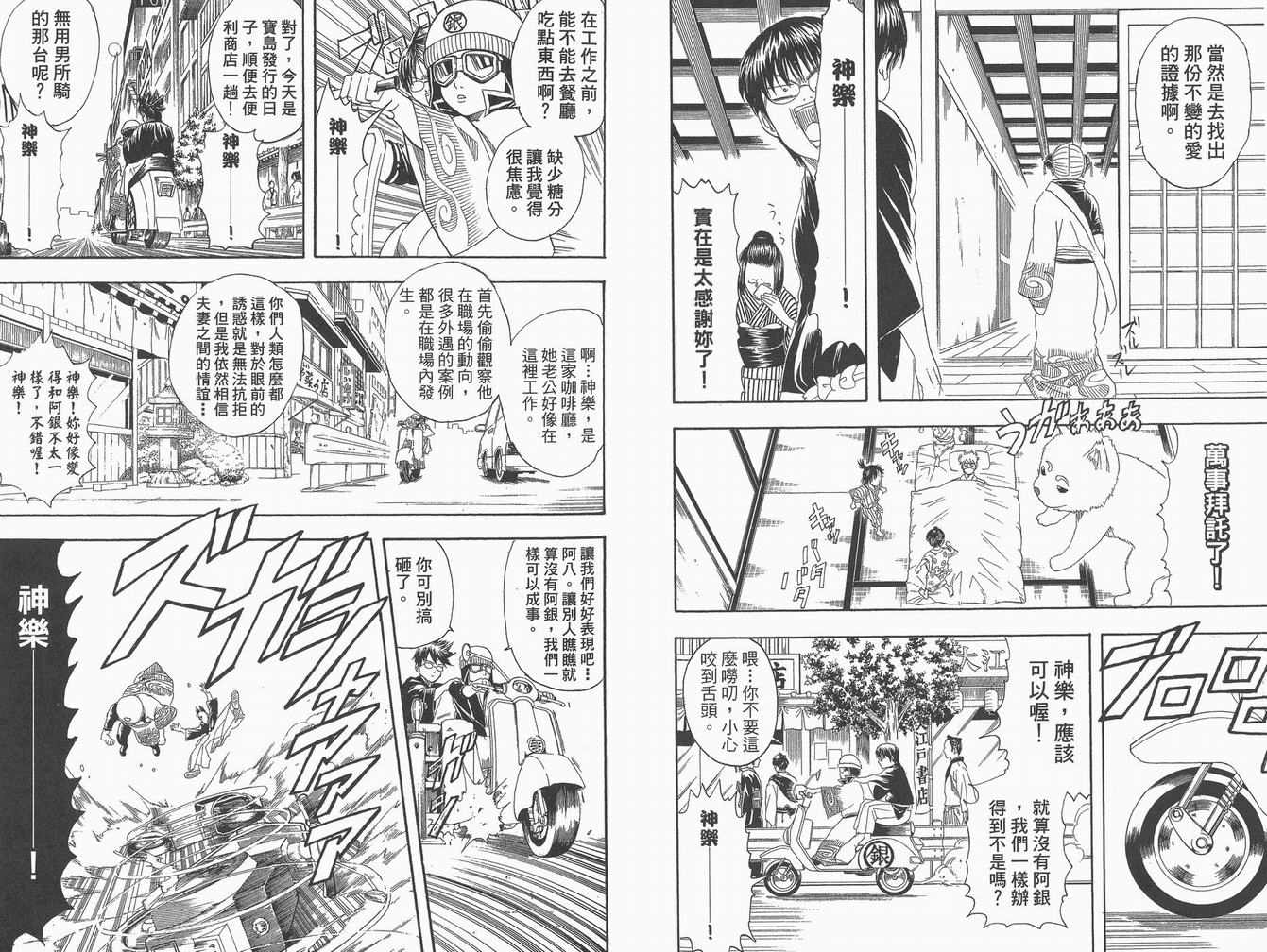 《银魂》漫画 13卷