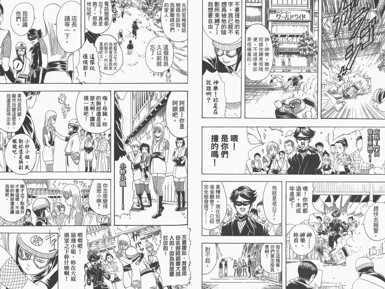 《银魂》漫画 13卷