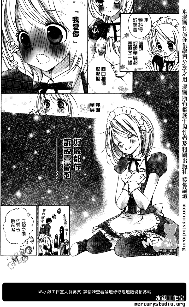 《花予野兽》漫画 010集