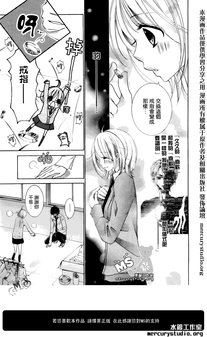 《花予野兽》漫画 010集