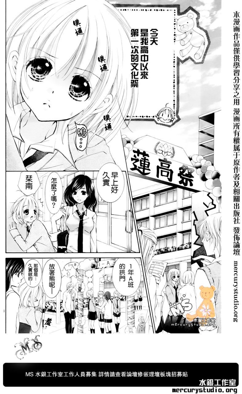 《花予野兽》漫画 009集