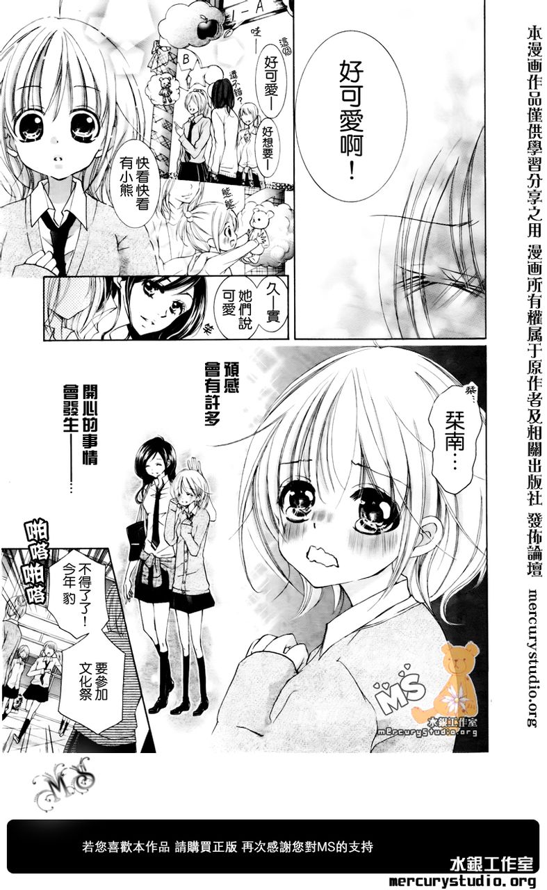 《花予野兽》漫画 009集