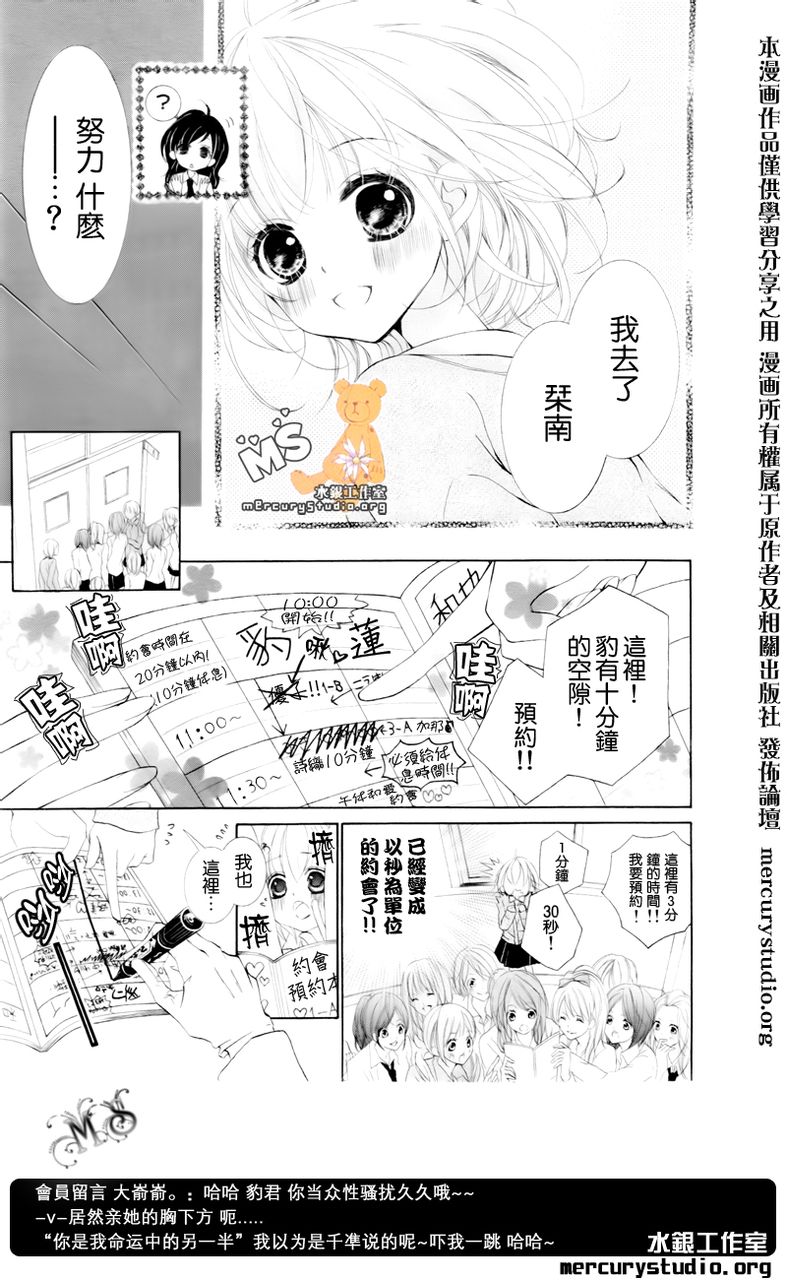 《花予野兽》漫画 009集