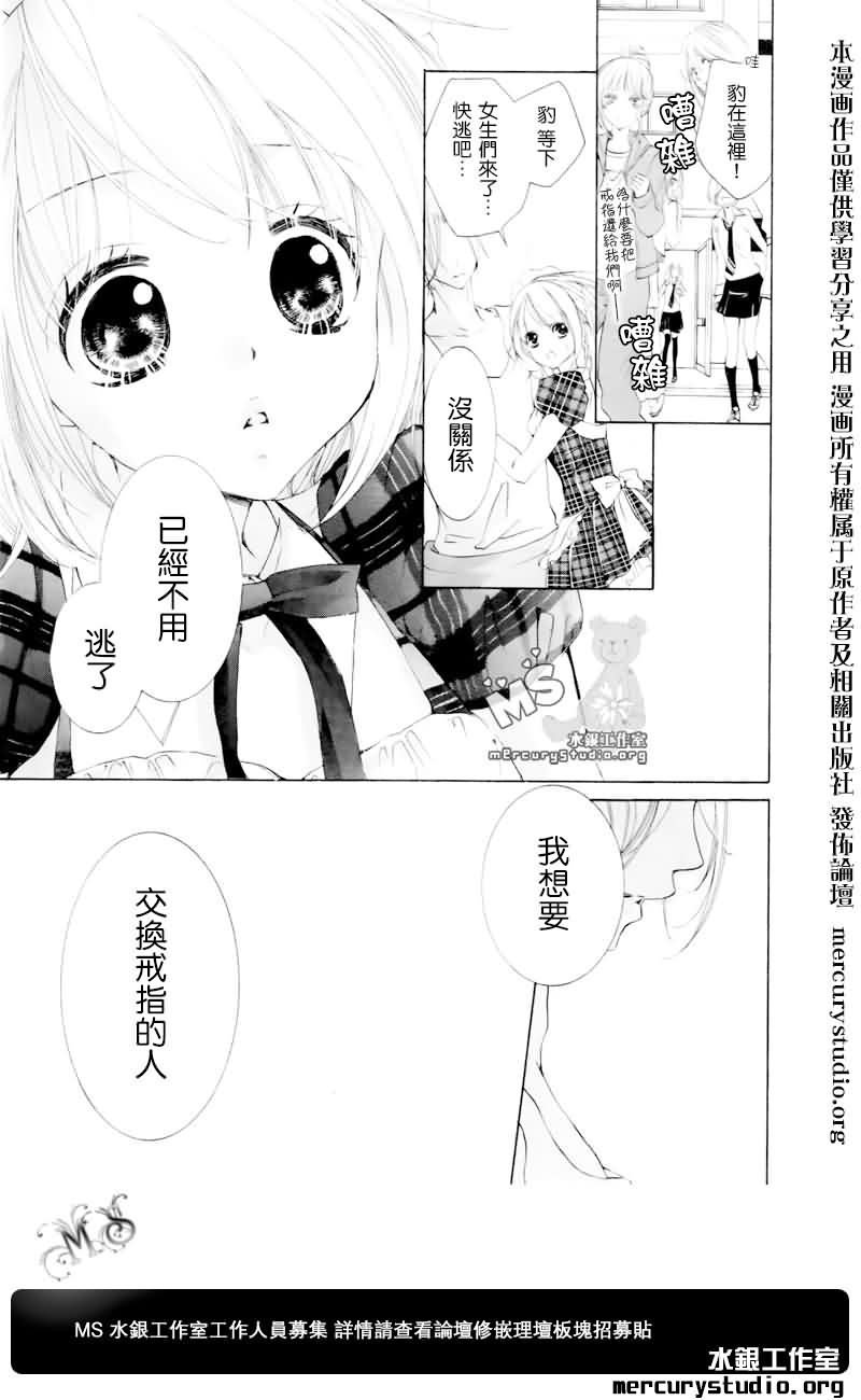 《花予野兽》漫画 009集