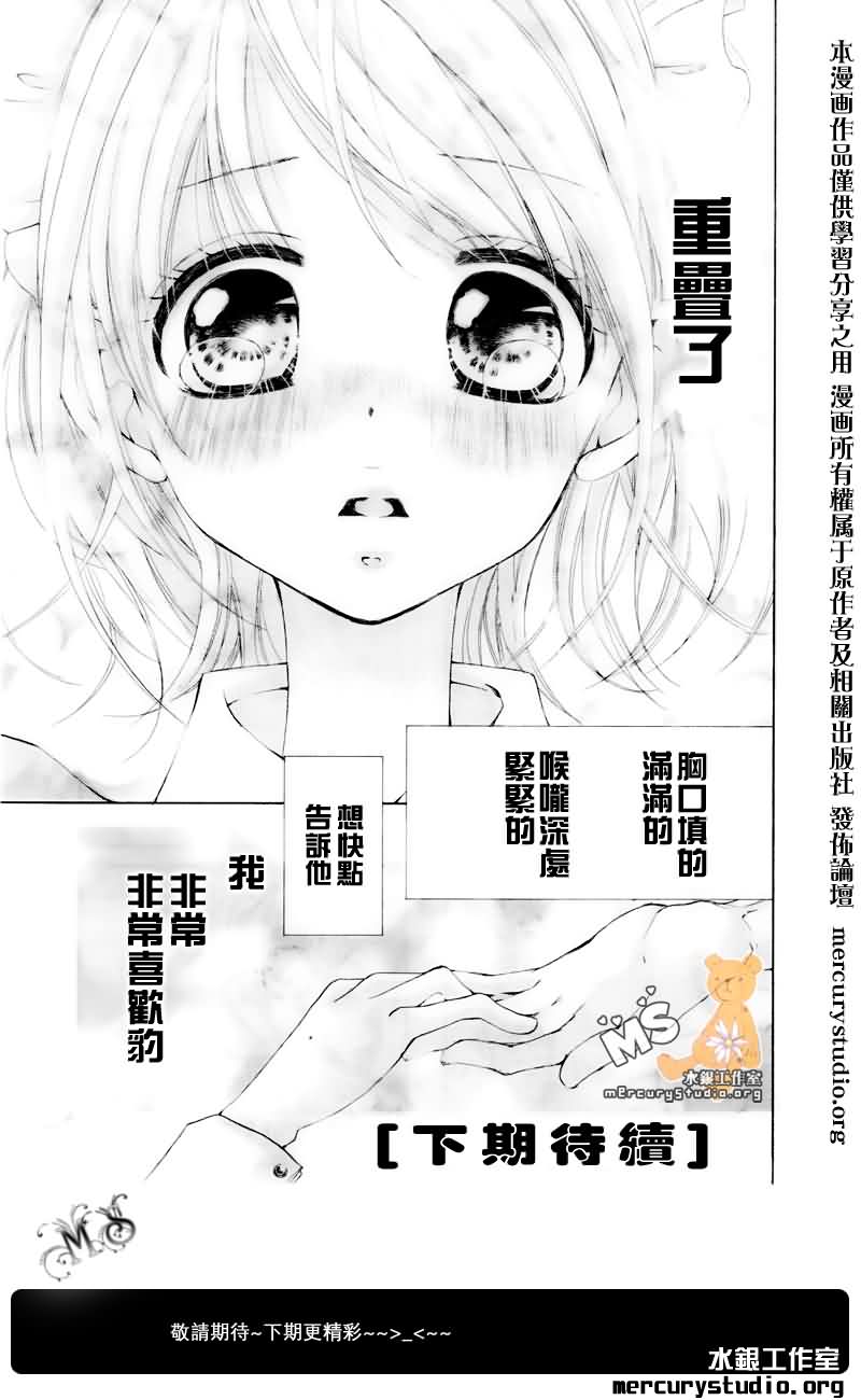 《花予野兽》漫画 009集