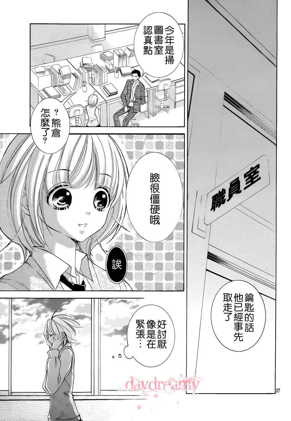 《花予野兽》漫画 045集