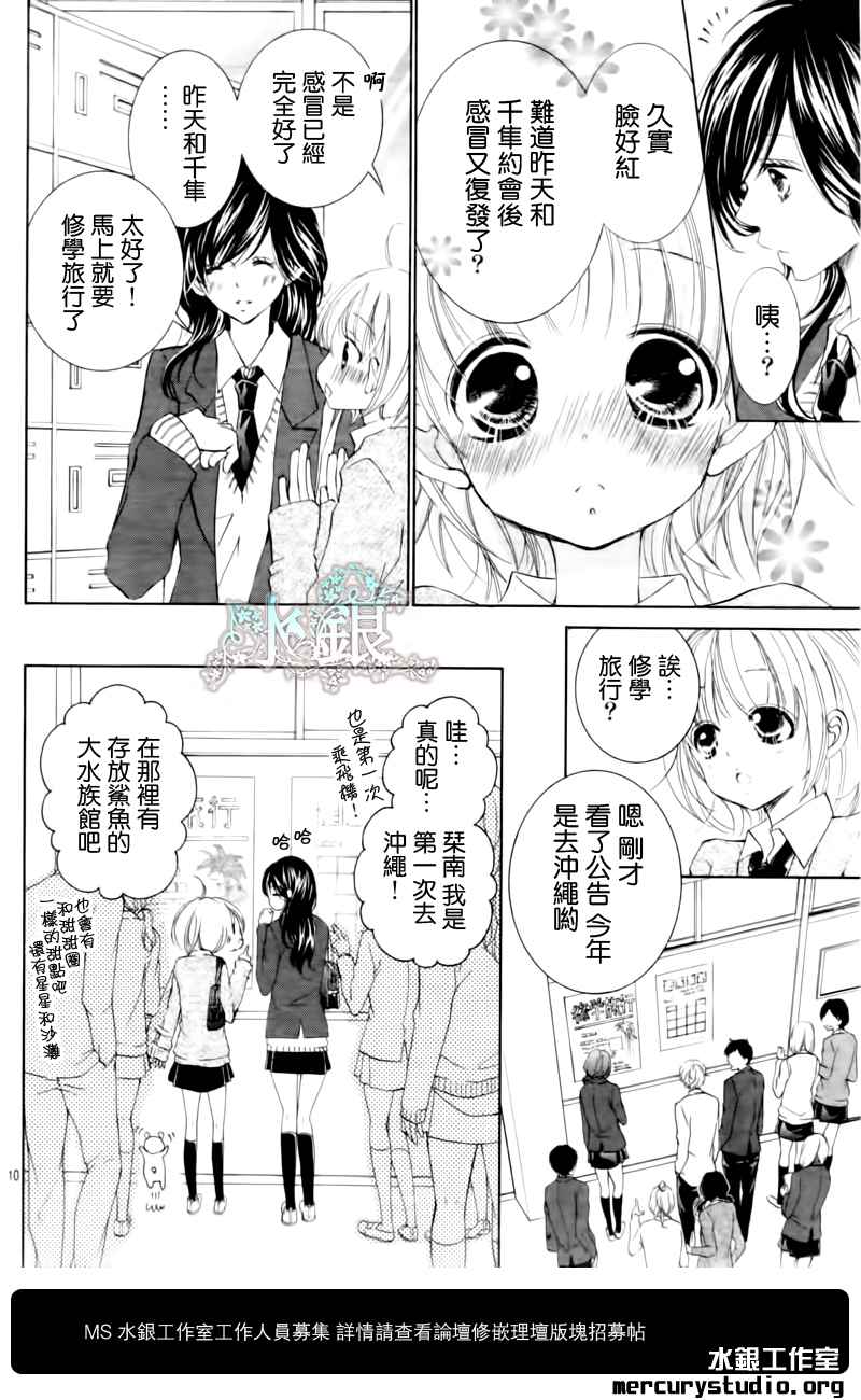 《花予野兽》漫画 018集