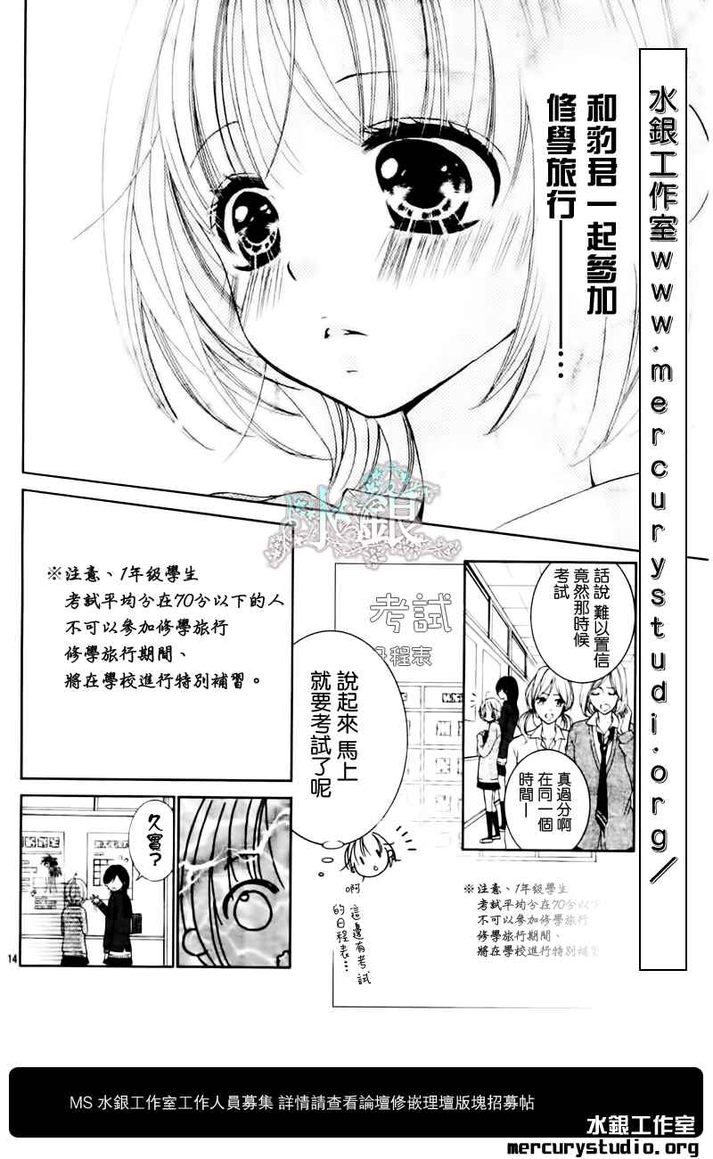 《花予野兽》漫画 018集