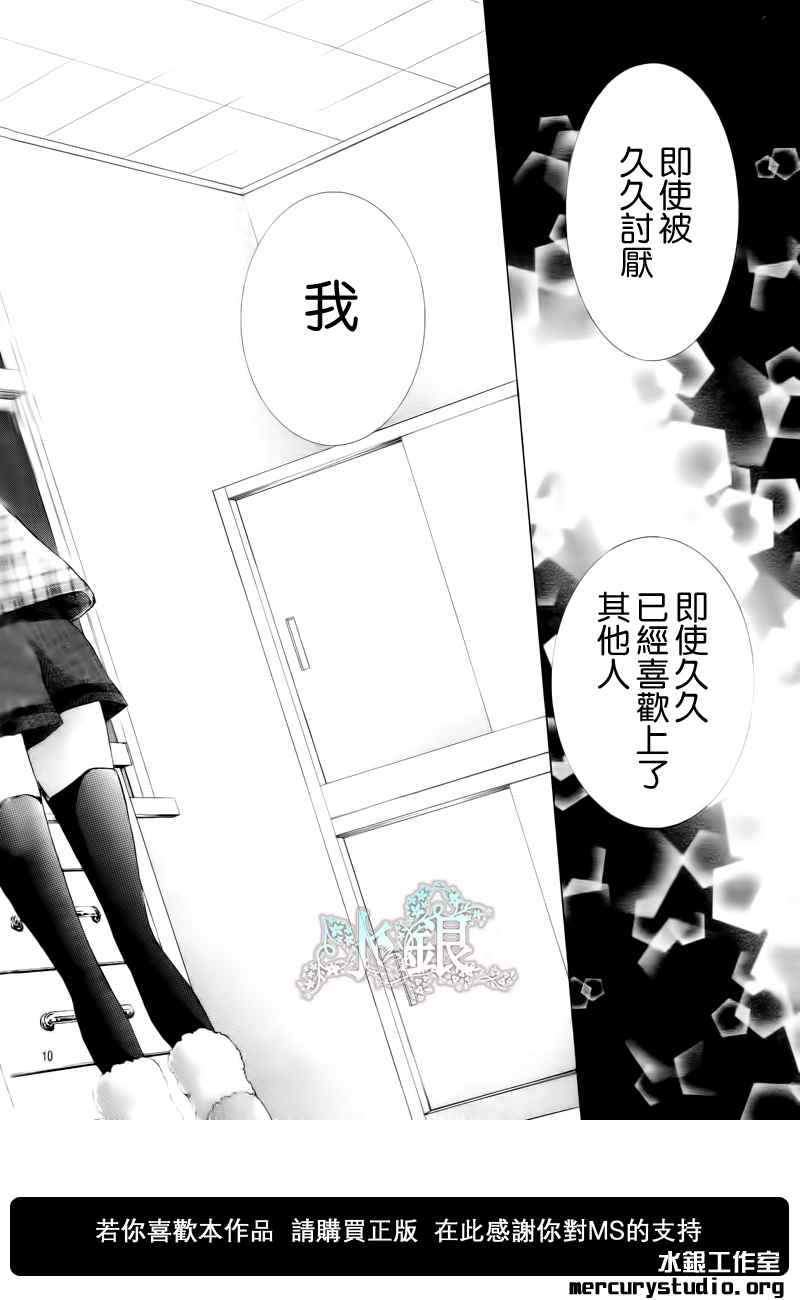 《花予野兽》漫画 017集