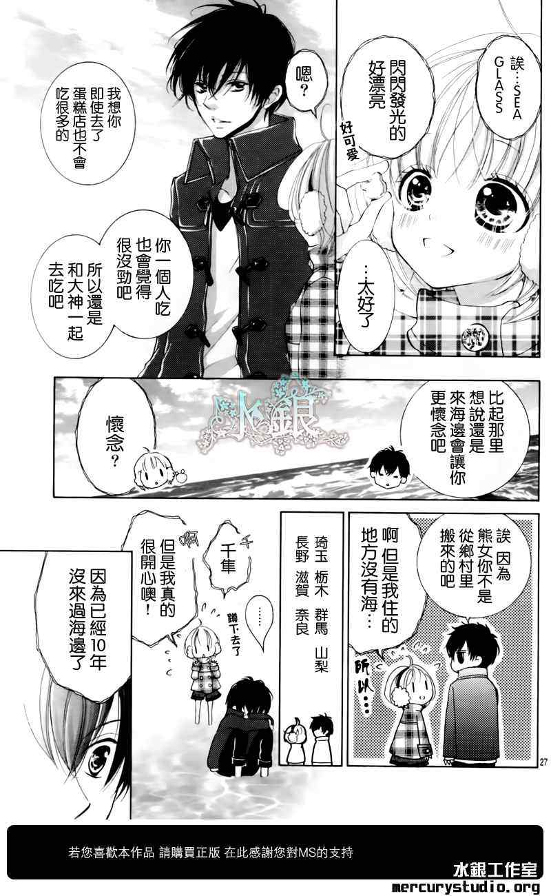 《花予野兽》漫画 016集