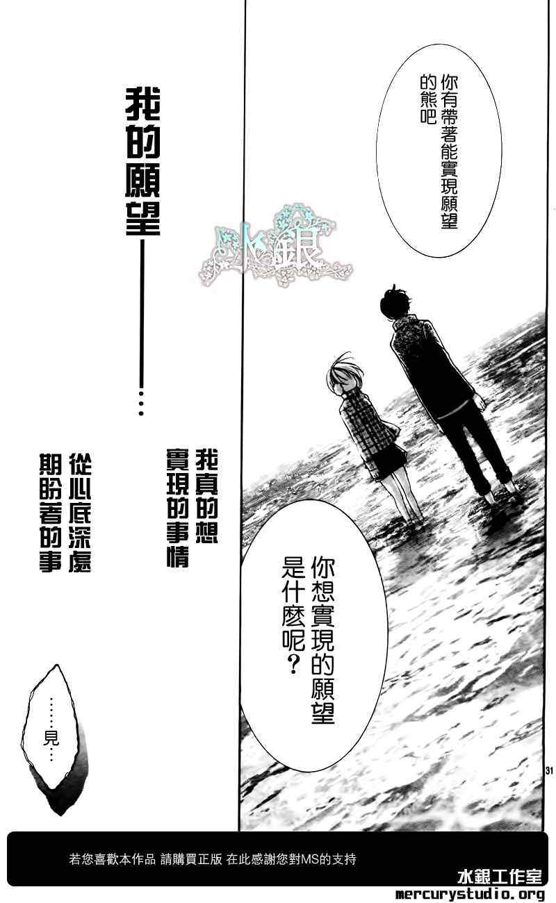 《花予野兽》漫画 016集