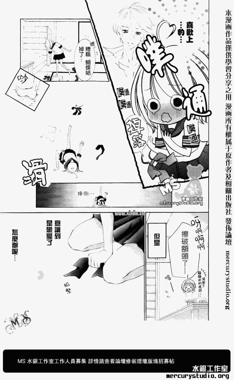 《花予野兽》漫画 006集