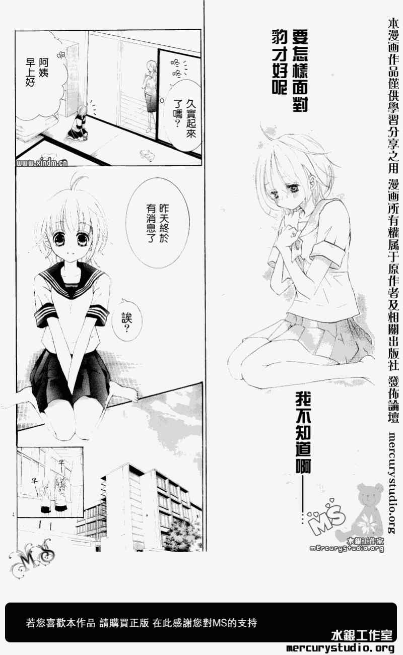 《花予野兽》漫画 006集