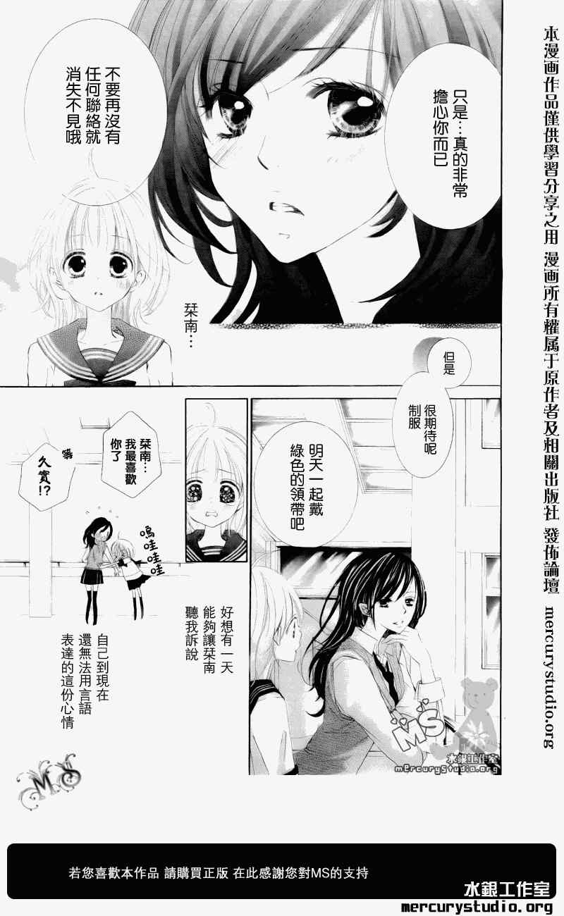 《花予野兽》漫画 006集