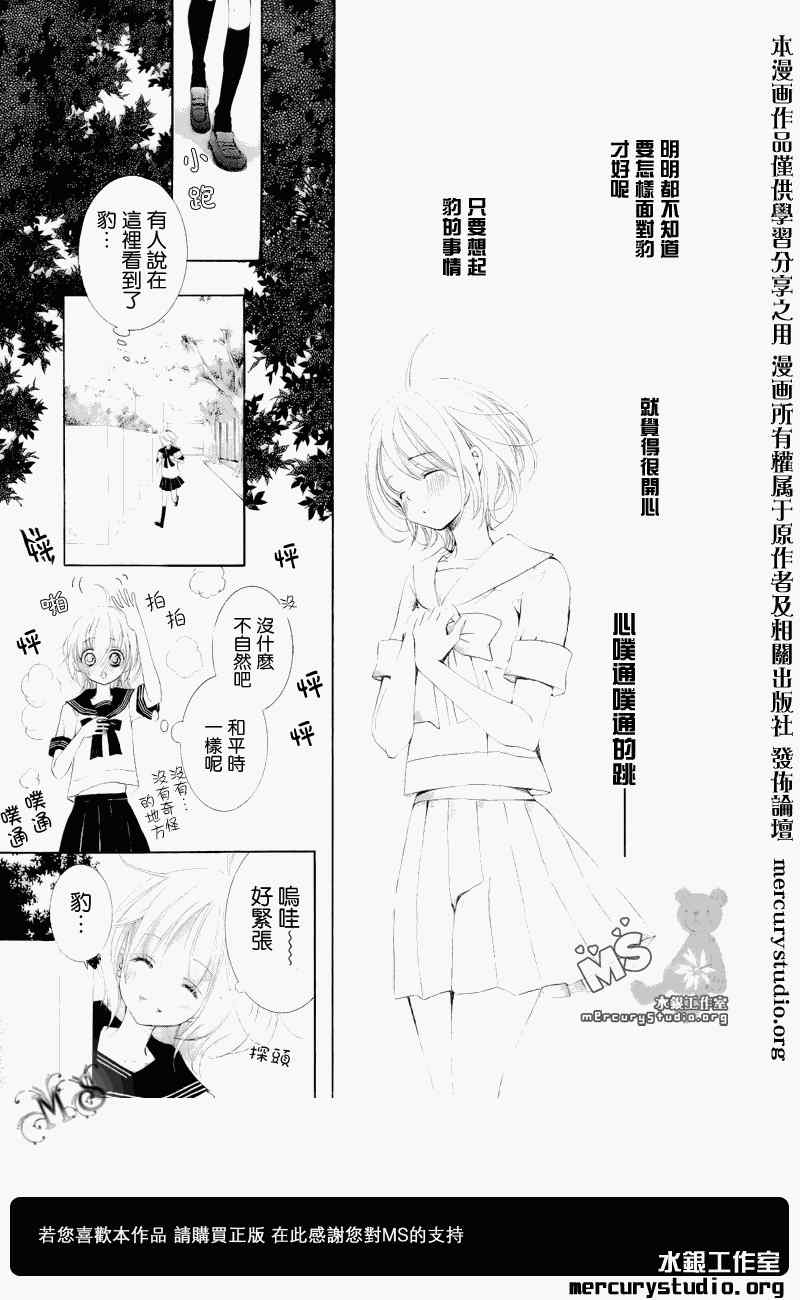 《花予野兽》漫画 006集