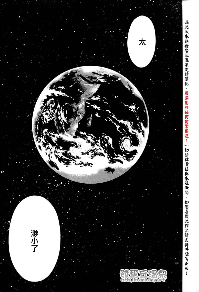 《通灵王续》漫画 通灵王296集