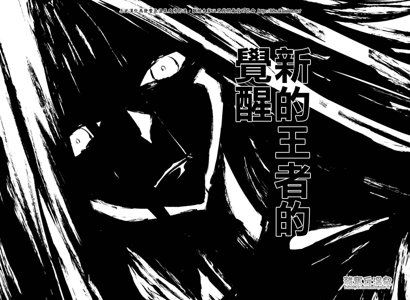 《通灵王续》漫画 通灵王296集