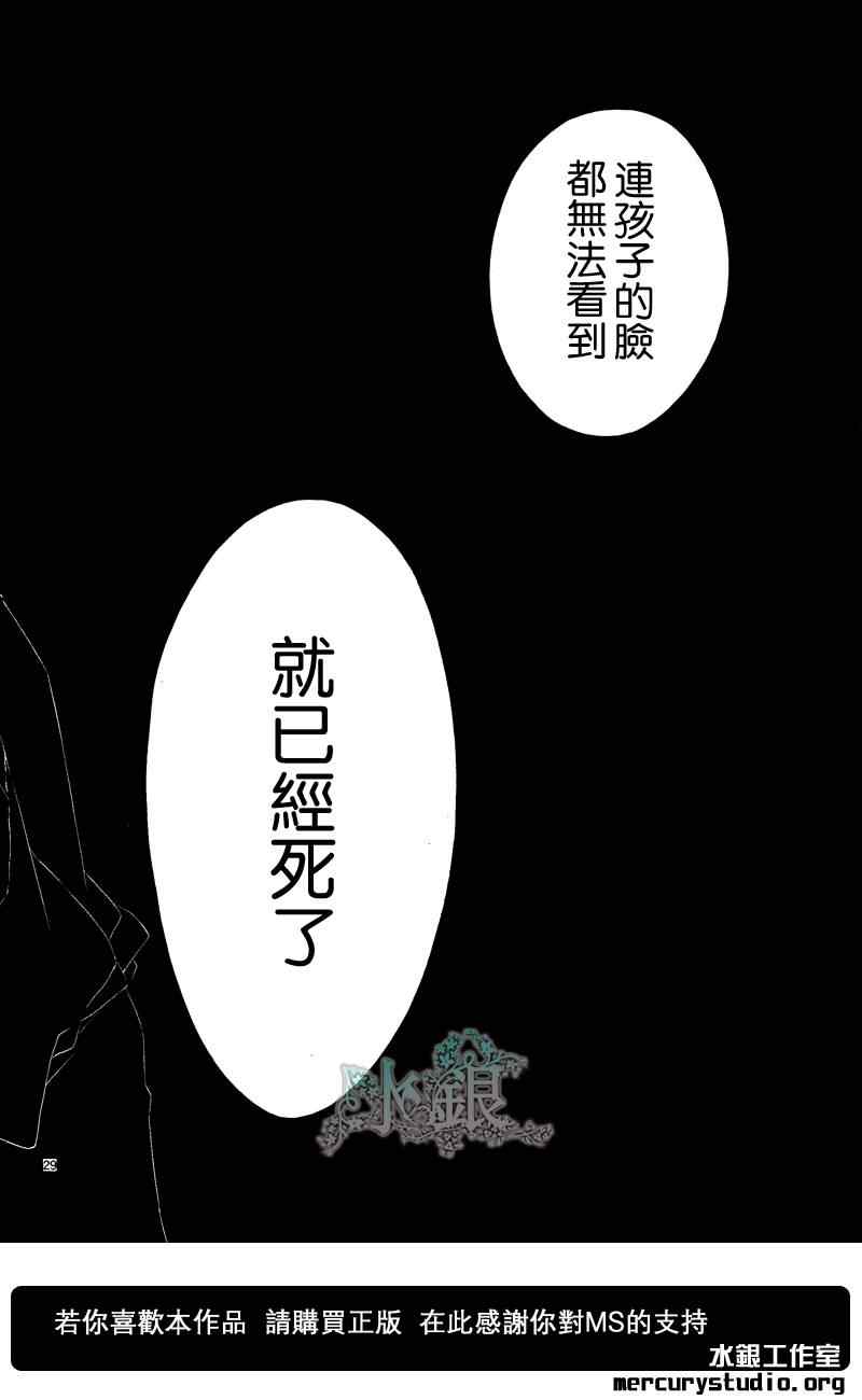 《黑鸟恋人》漫画 59集