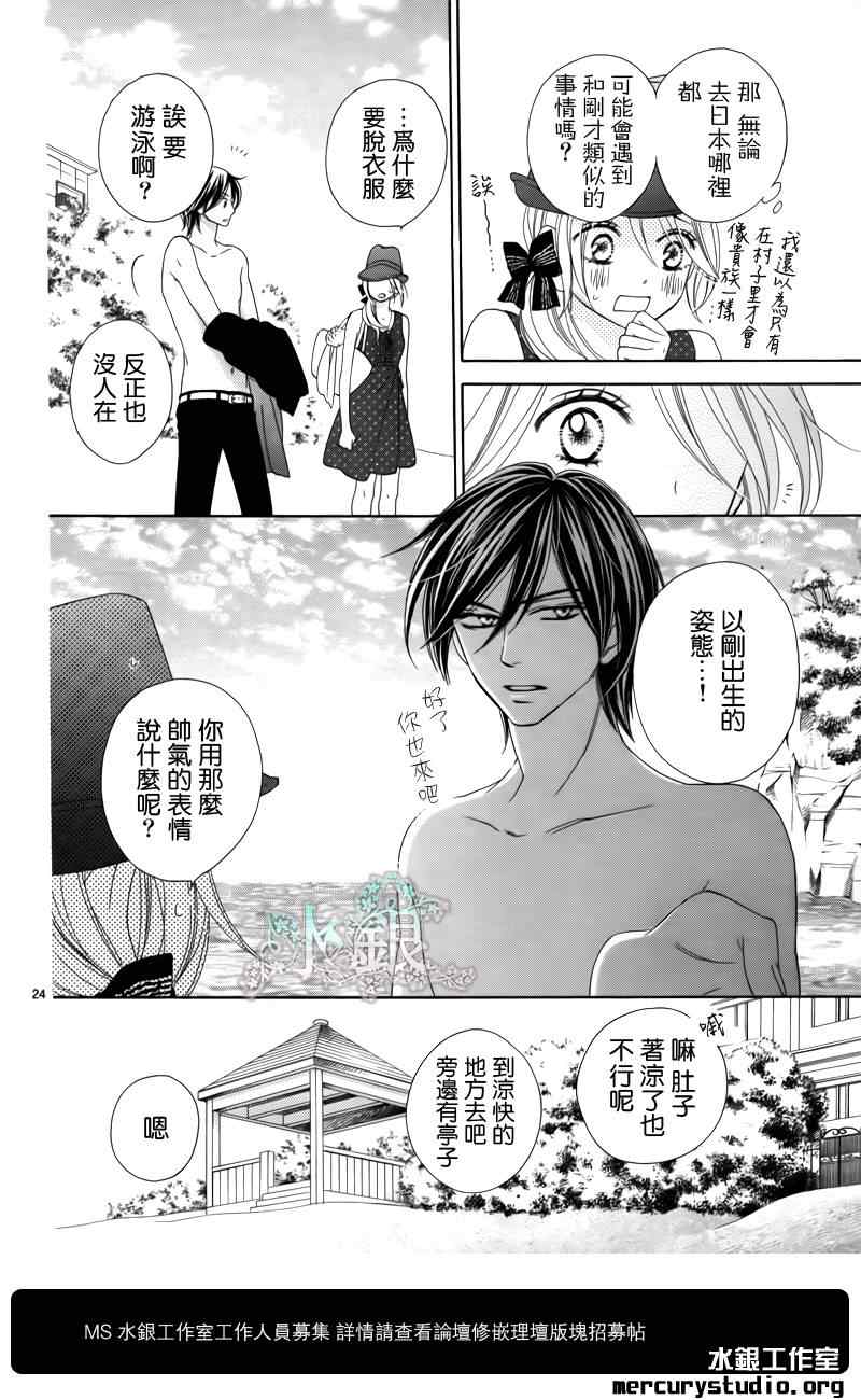 《黑鸟恋人》漫画 58集