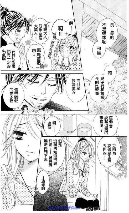 《黑鸟恋人》漫画 10卷