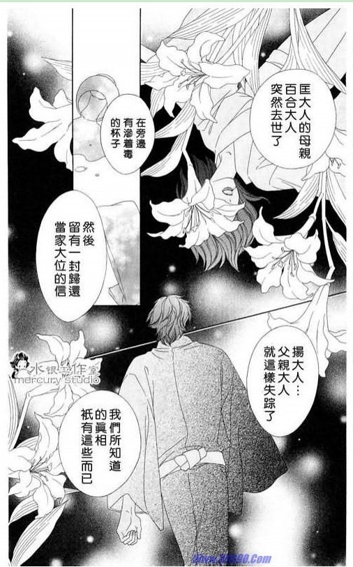 《黑鸟恋人》漫画 10卷