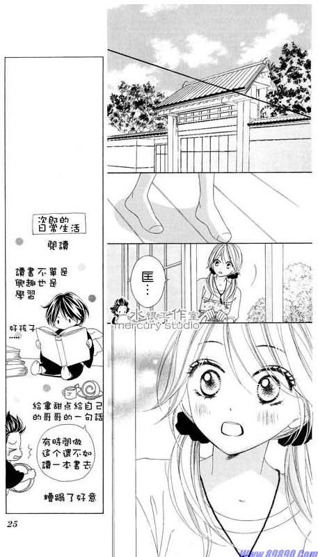 《黑鸟恋人》漫画 10卷