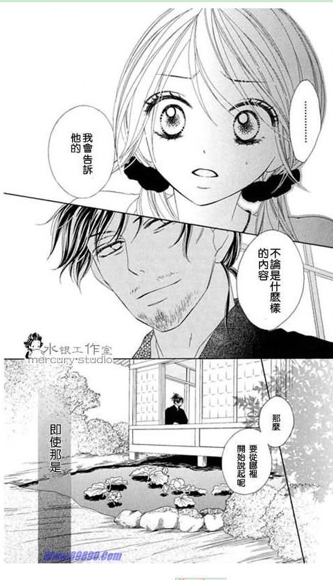 《黑鸟恋人》漫画 10卷