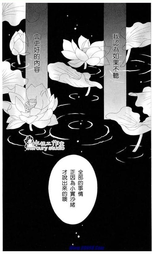 《黑鸟恋人》漫画 10卷