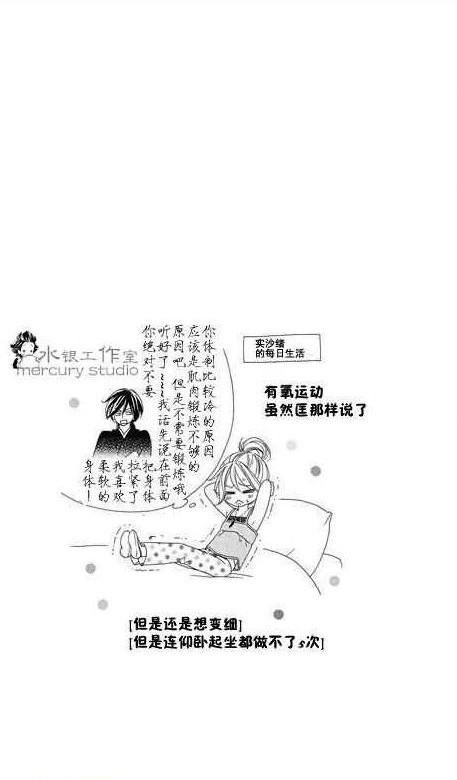 《黑鸟恋人》漫画 10卷