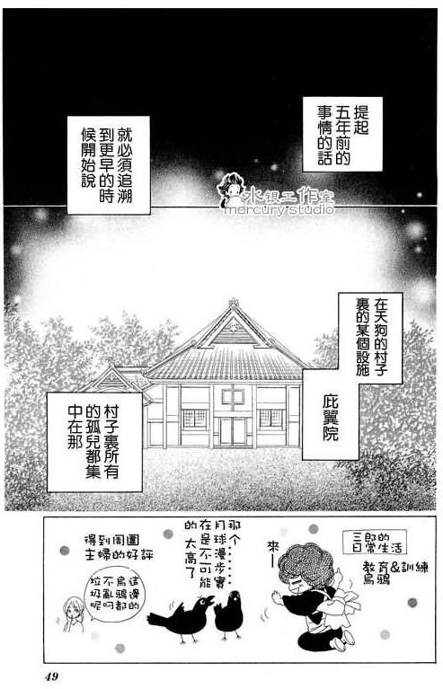 《黑鸟恋人》漫画 10卷